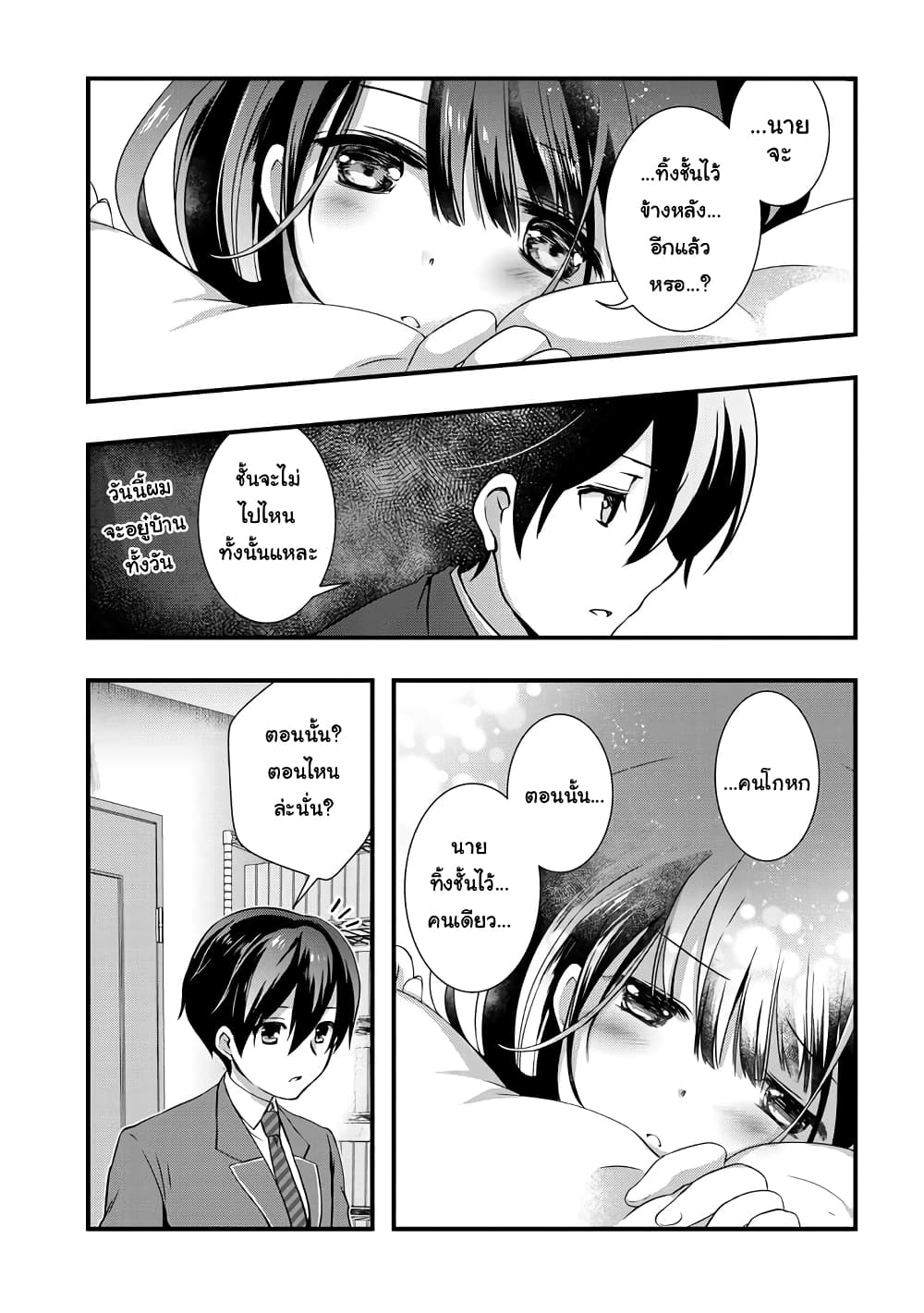 Mamahaha no Tsurego ga Moto Kanodatta 10 1 (6)